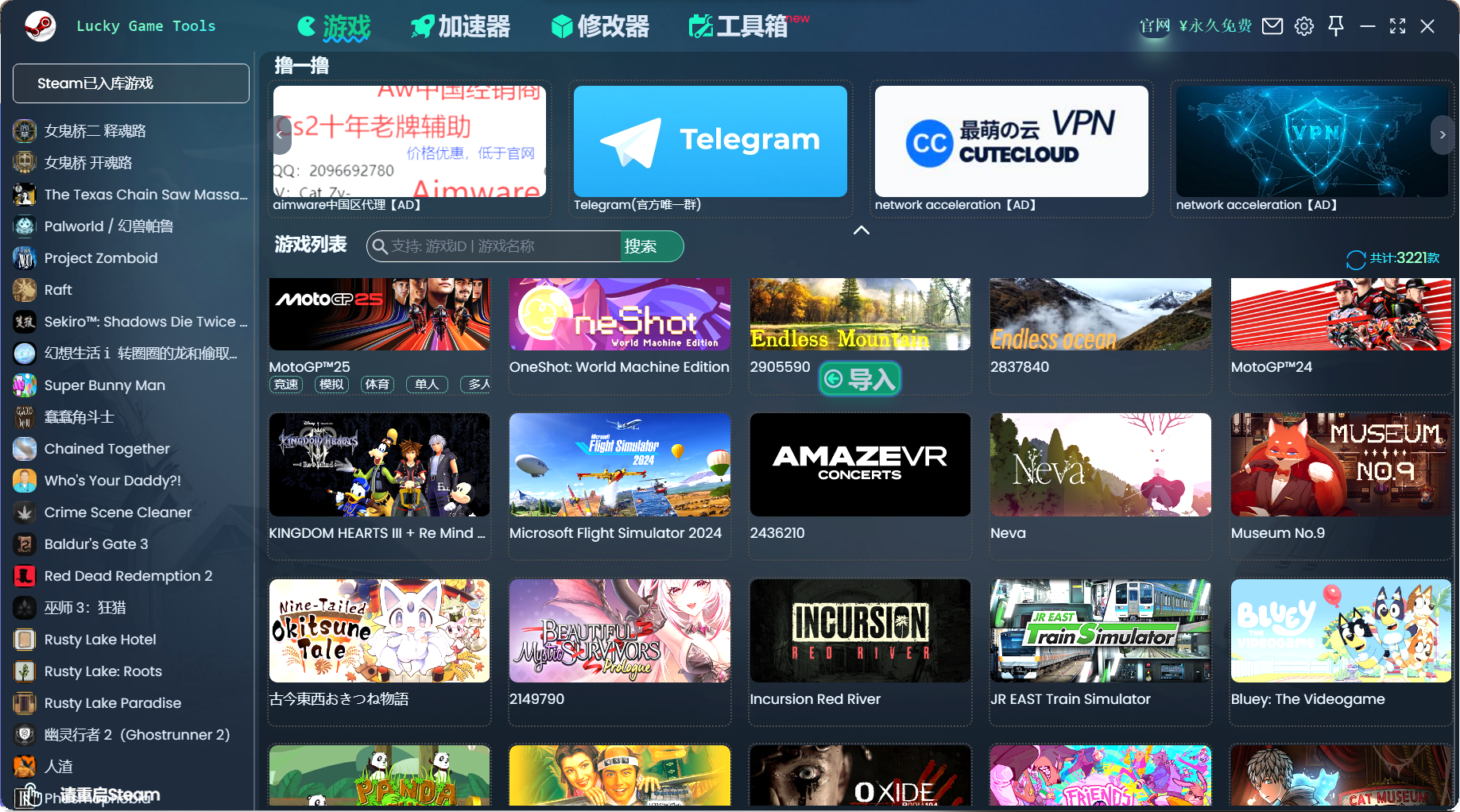 LuckyGameTools:一个简简单单的 Steam 入库游戏工具